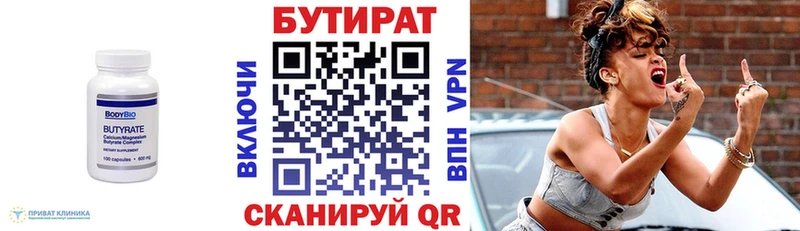 БУТИРАТ бутик  как найти наркотики  Галич 