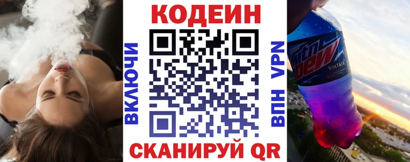 где продают наркотики  Галич  Кодеиновый сироп Lean напиток Lean (лин) 