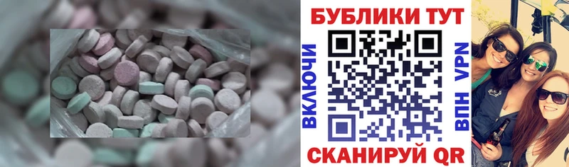 ЭКСТАЗИ MDMA Галич