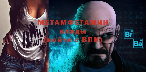 метамфетамин Абдулино