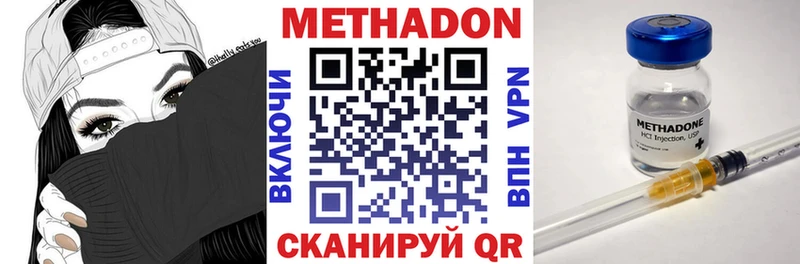 Метадон methadone Галич